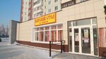 Tsarskiy stol (Kopylova Street, 76), butcher shop