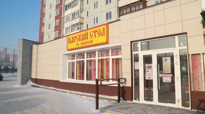 Магазин Царский Стол Красноярск