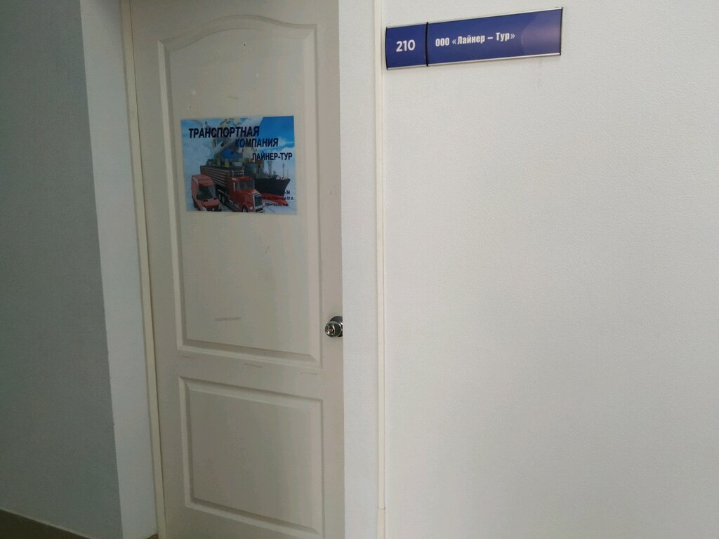 Магазин Путевок Киров