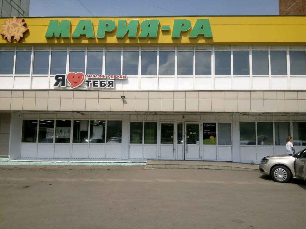 Южный Магазин Кемерово