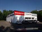 Pit-stop (Gusarova Street, 6А), tires and wheels