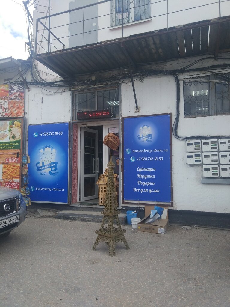 Ул Кубанская Симферополь Магазин