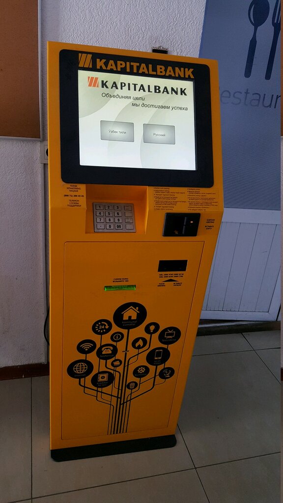 Payment terminal Kapitalbank Payment Terminal, Tashkent, photo