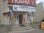 Айди сервис (Народный бул., 15, Рязань), ремонт телефонов в Рязани