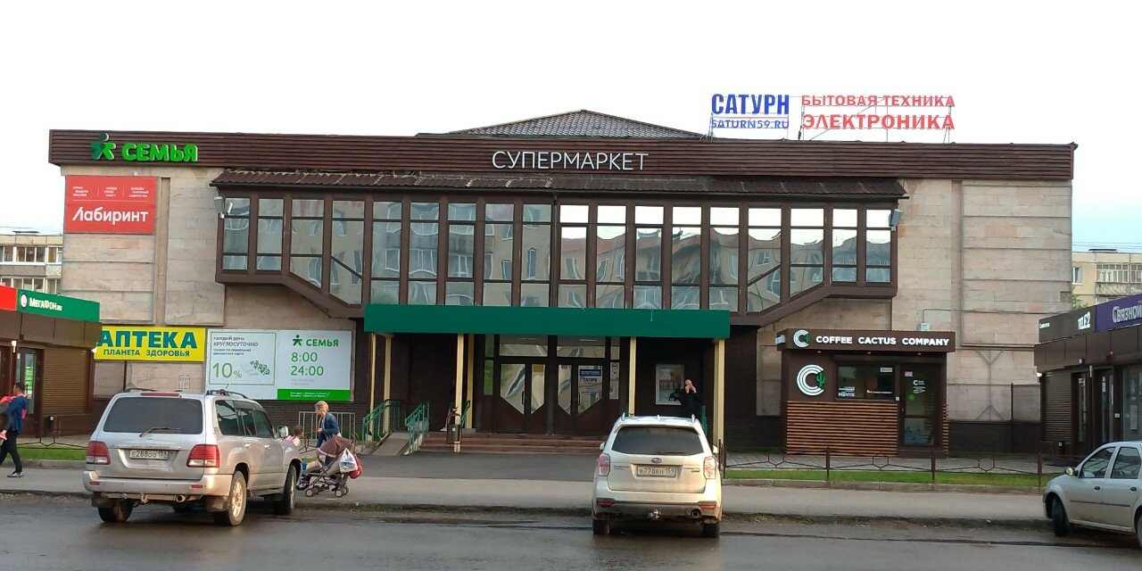 Магазины Бытовой Сатурн Р