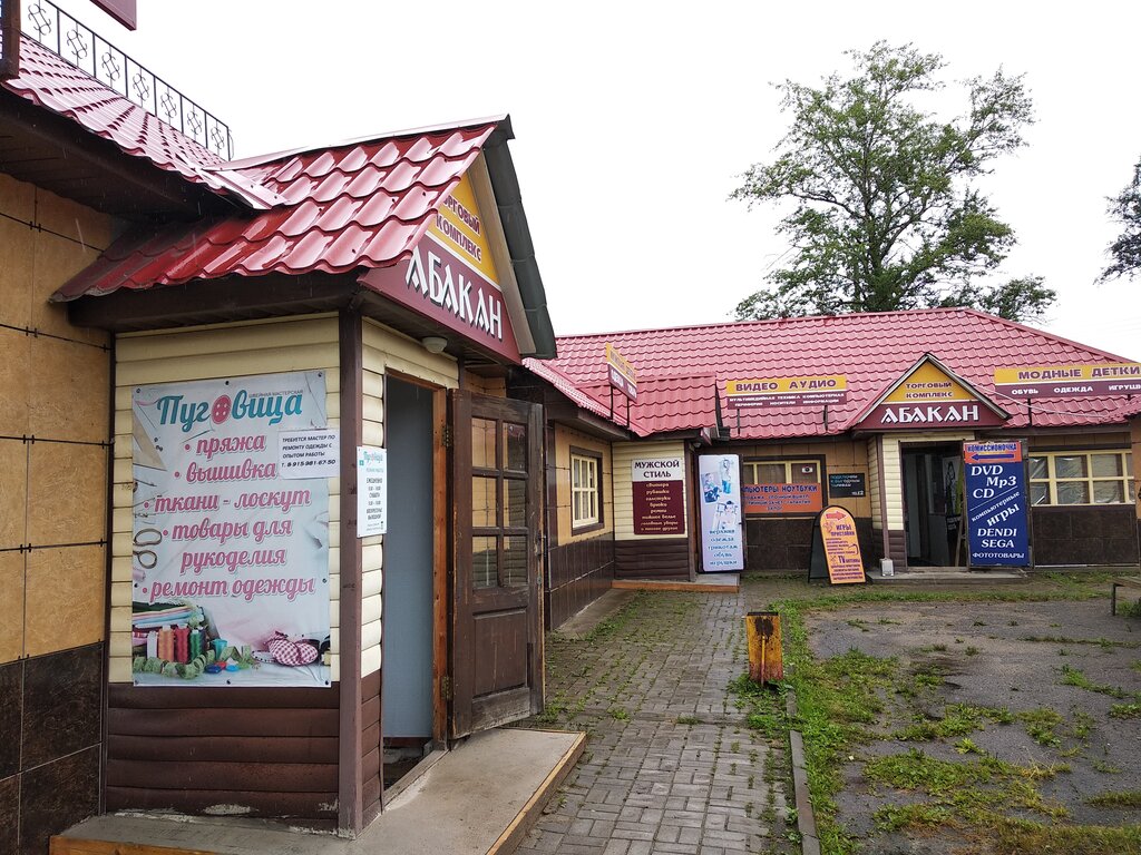 Торговые Центры В Абакане С Магазинами Одежды