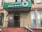 Диасфарм (пр. Стратонавтов, 9, Москва), аптека в Москве