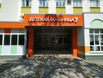 Детская городская клиническая больница № 7, Гастроэнтерологическое отделение (Aydarova Street, 2А), department of the hospital
