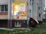 Thrift store (ulitsa Chernyshevskogo, 35) ، متجر توفير