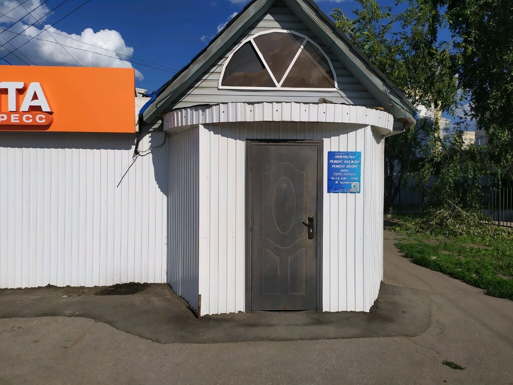 Dry cleaning От и ДО, Penza, photo