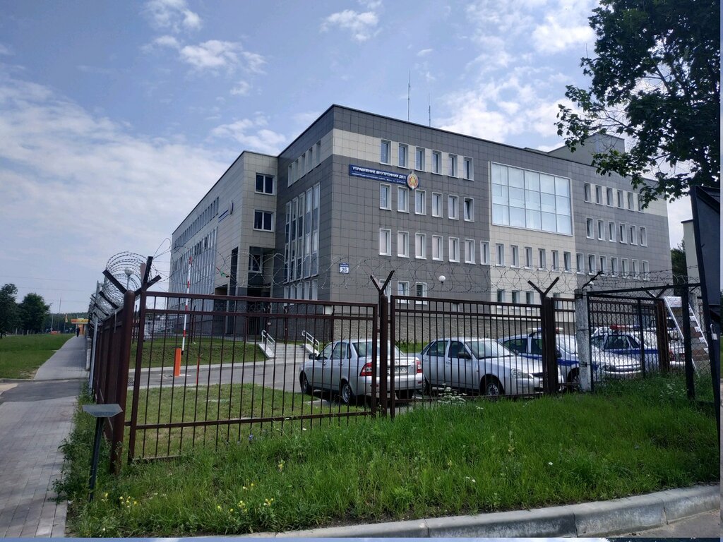 Militia department Управление внутренних дел Администрации Партизанского района города Минска, Minsk, photo