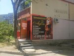 Адель (улица Бела Куна, 15), hairdresser