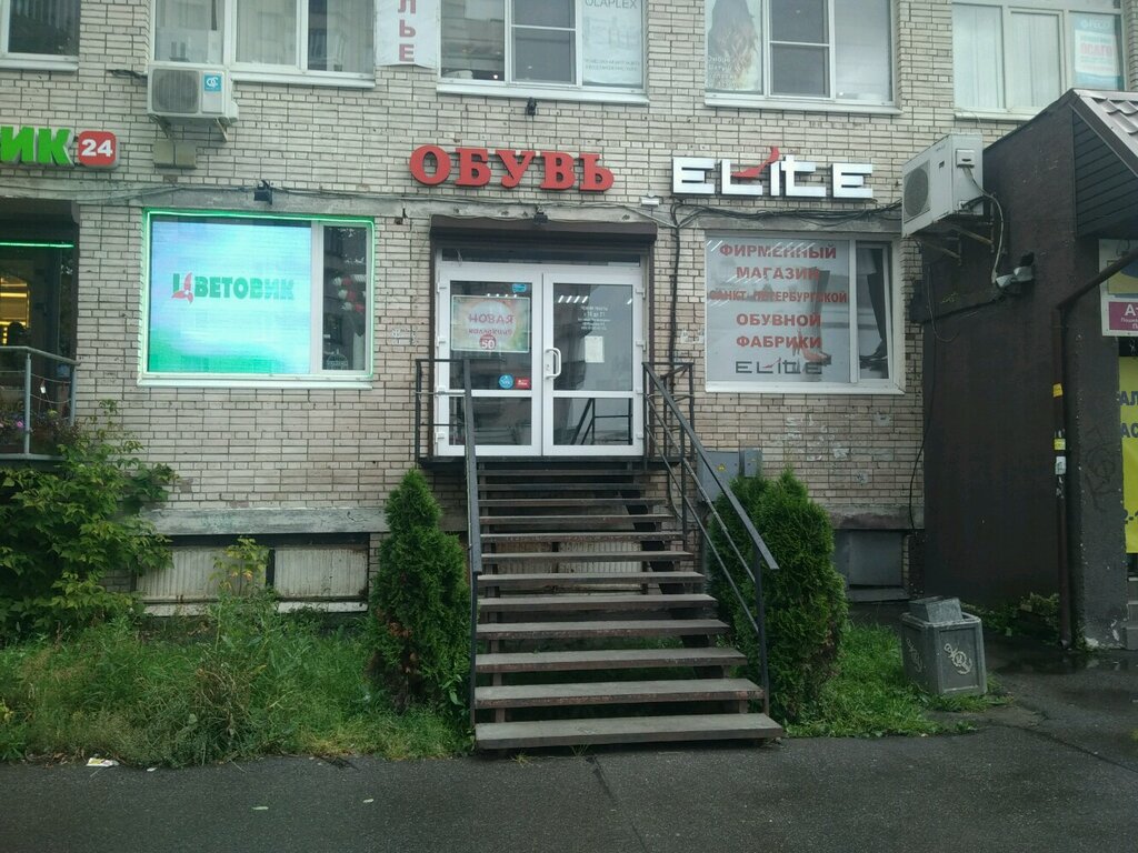 Магазин Элит Часы Работы
