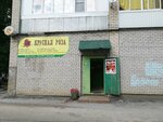 Krasnaya roza (Pobedy Street, 62), floristeria