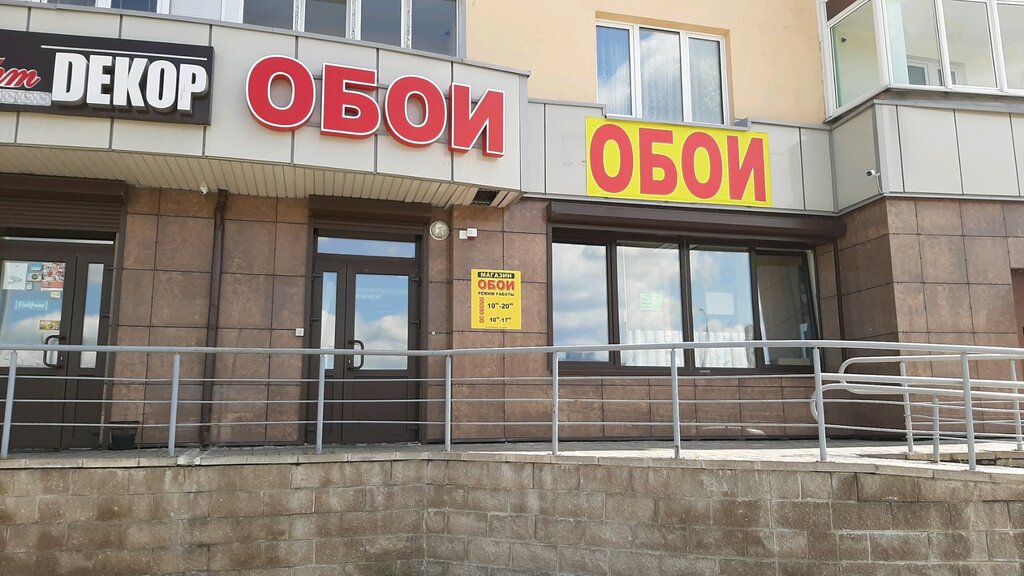 Добрушская 4 Гомель Магазин