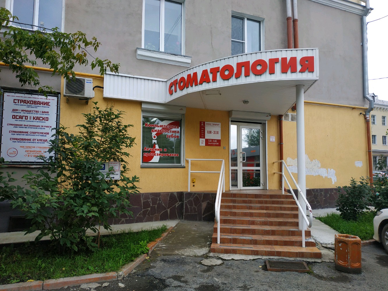 Кари латвийская ул 14 фото