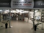 Технологии света (Karjernaja vulica, 12к1) ، محلات المصابيح