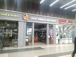 Brutal (Partizana Germana Street, 2), sports nutrition