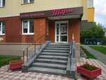 Шарм (Bebelya Street, 144), beauty salon