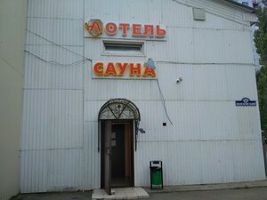 Отель А в Ульяновске