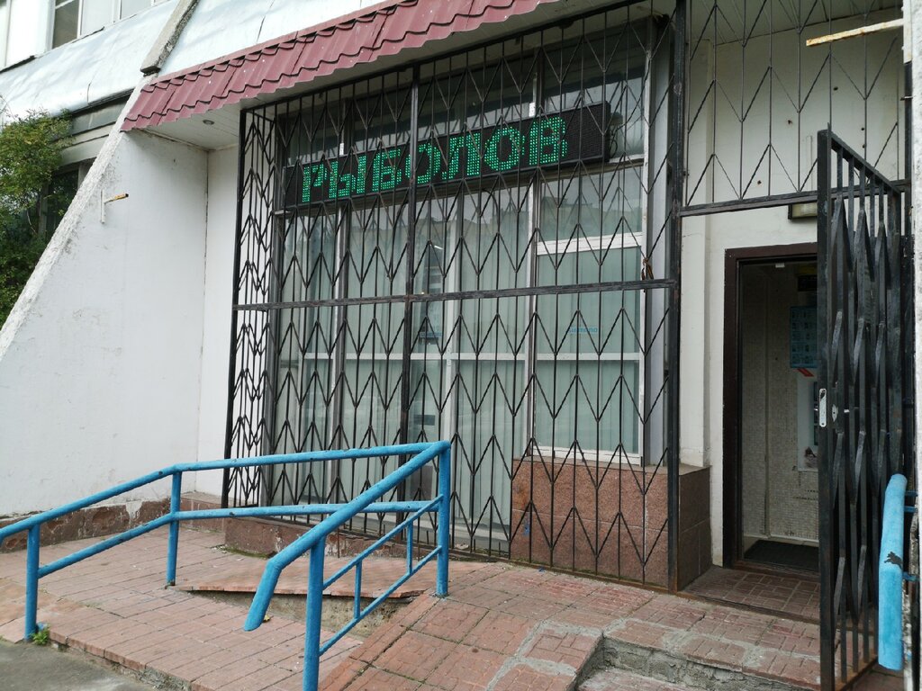 Fishing gear and supplies Sezonrybalki.ru Fishing shop, Moscow, photo