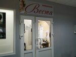 Веста (ulitsa Kaluzhskogo Opolcheniya, 2) ، مصففو الشعر