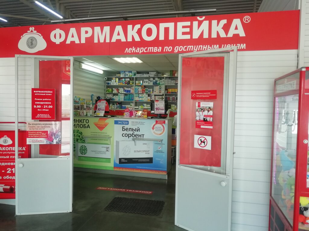 Магазин Здоровье Яровое Алтайский Край Сайт