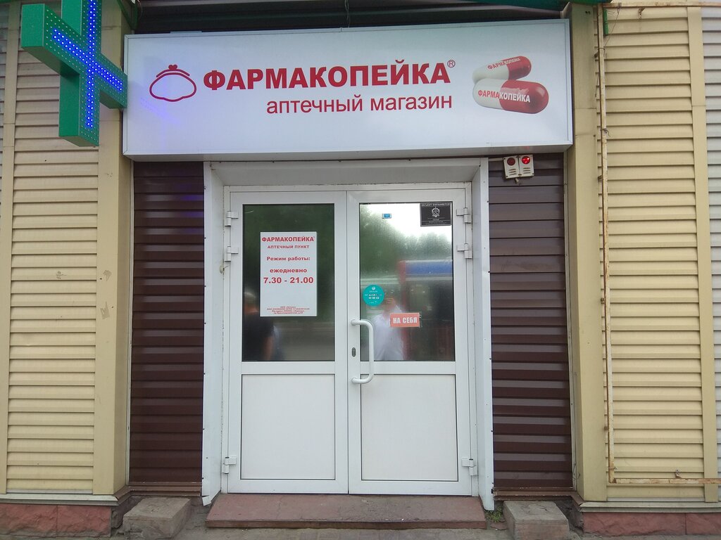 Магазин Победы 16