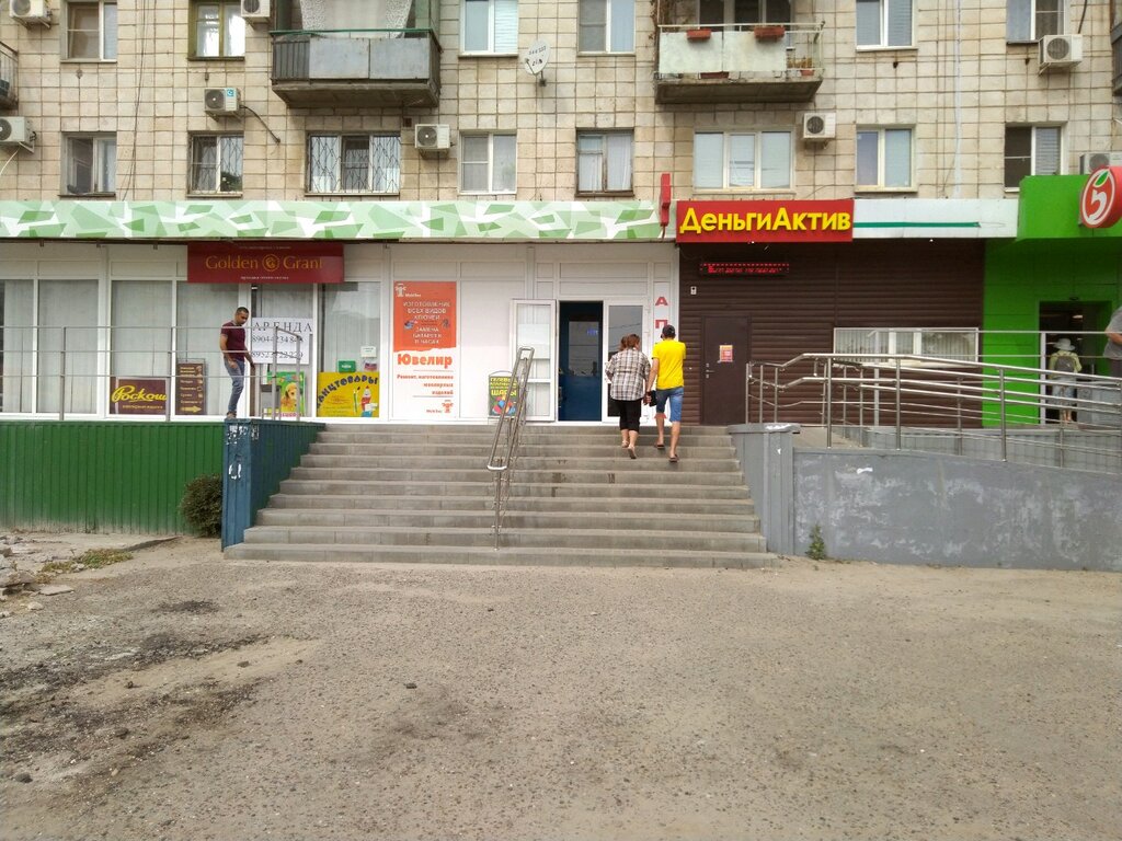 Household goods and chemicals shop Магазин хозтоваров и бытовой химии, Volgograd, photo