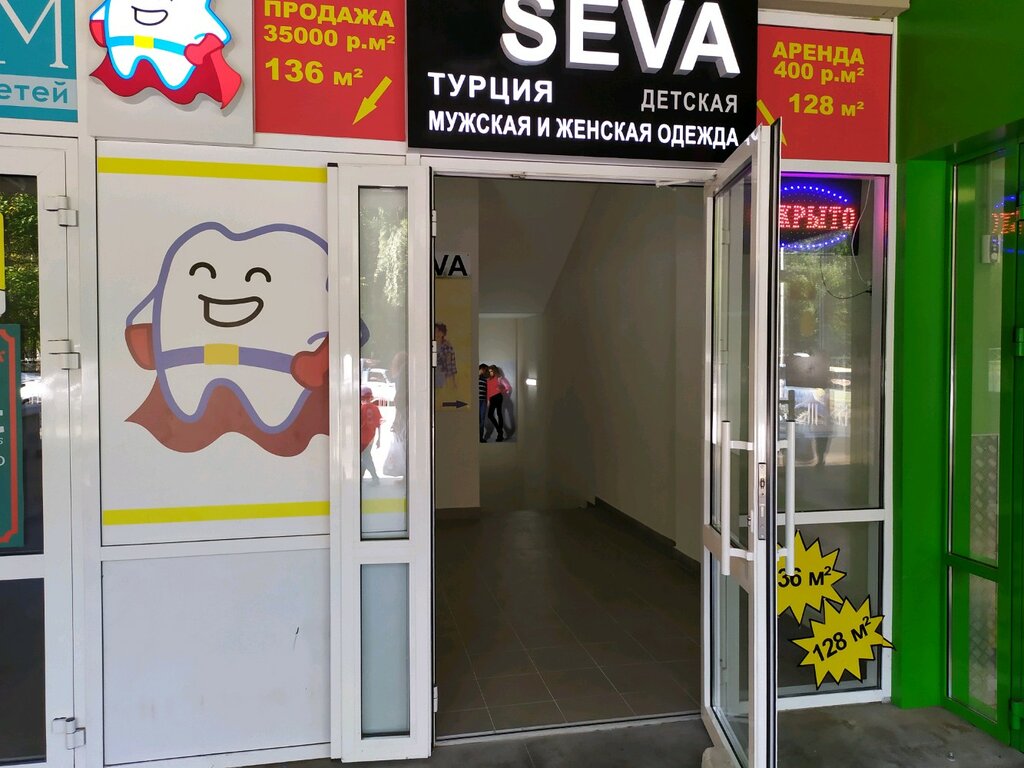 Магазин Одежды На Макарова Ставрополь