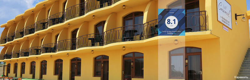 Фото Карамель