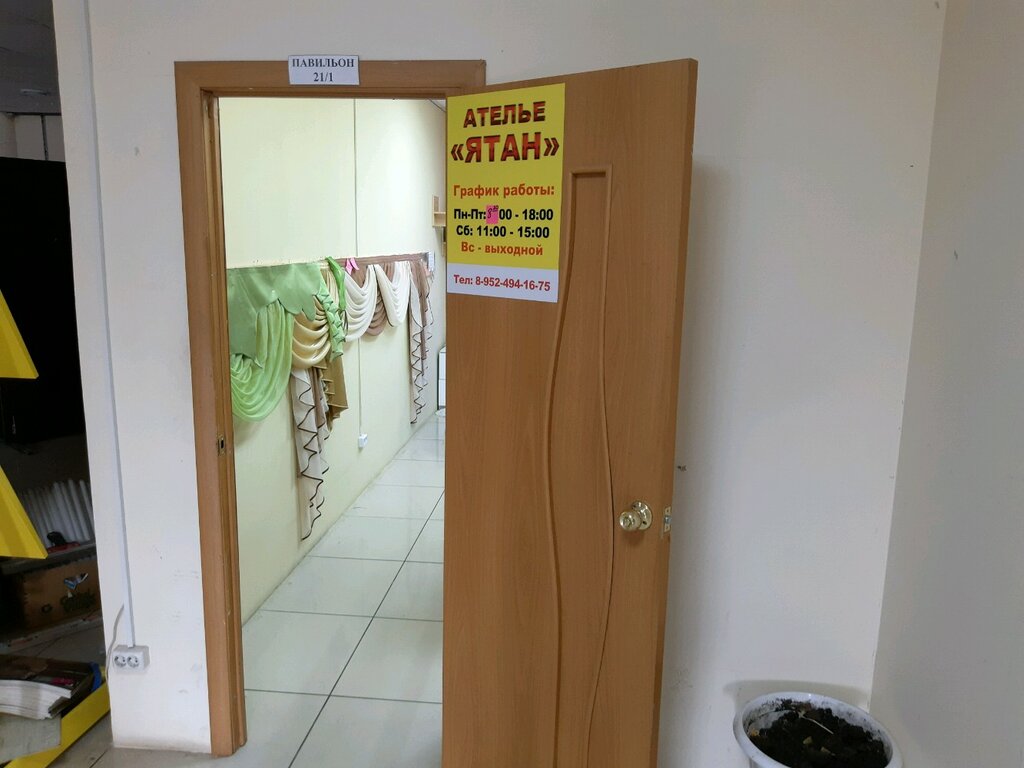 Tailor Ятан, Kursk, photo