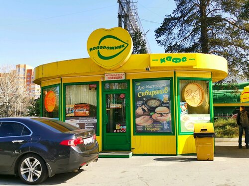 Fast food Podorozhnik, Novosibirsk, photo