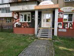 Зеркало (Pervoy Piyatiletki Street, 11), peluquería