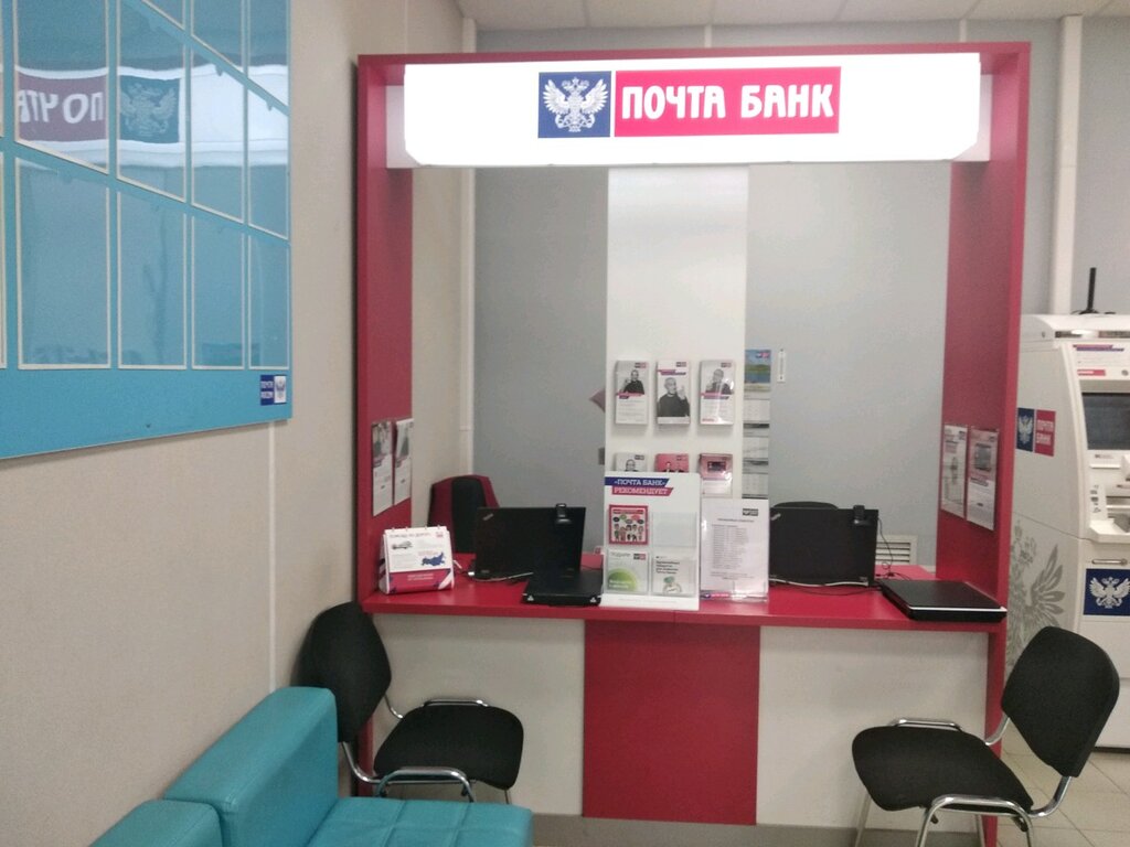 Банк Почта Банк, Махачкала, фото