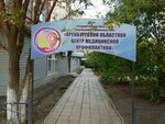 Oblastnoy Tsentr meditsinskoy profilaktiki (Altayskaya ulitsa, 12А) ، خدمات المعلومات الطبية