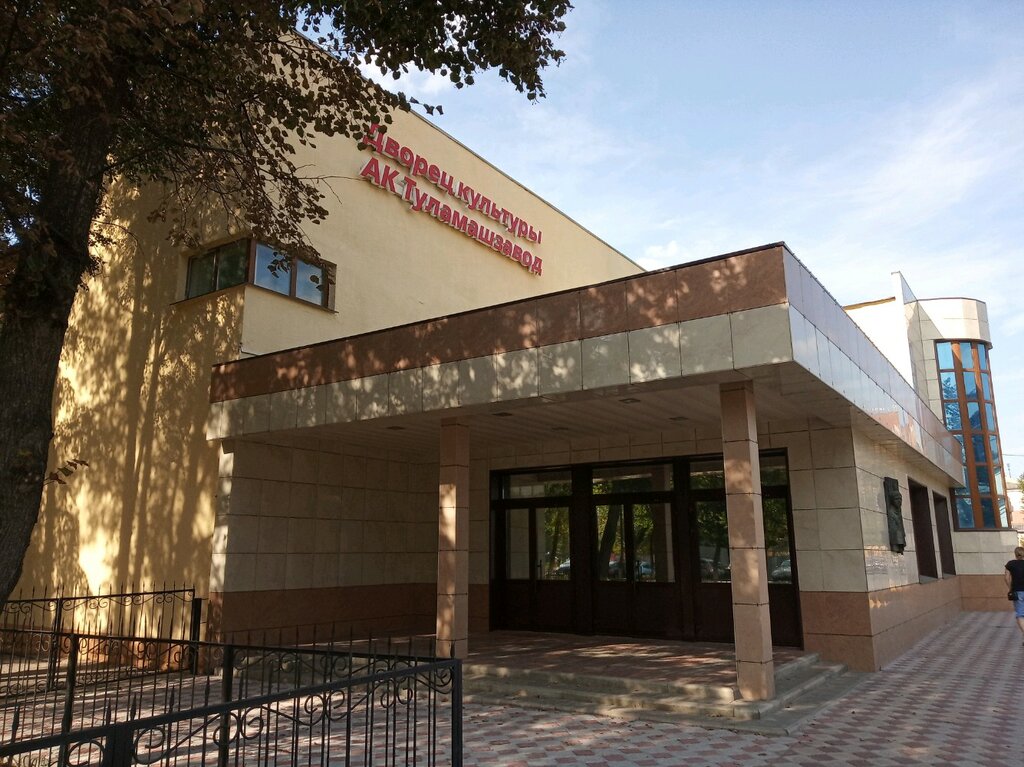 Casa de la cultura Palace of Culture Tulamashzavod, , foto