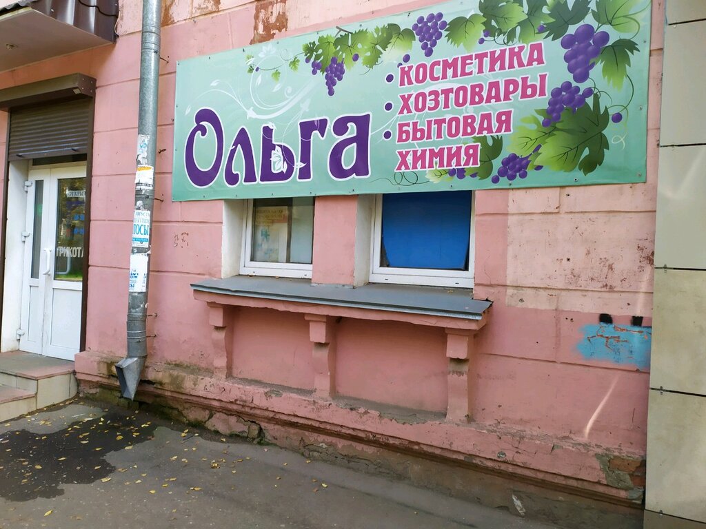 Ольга Киров Фото