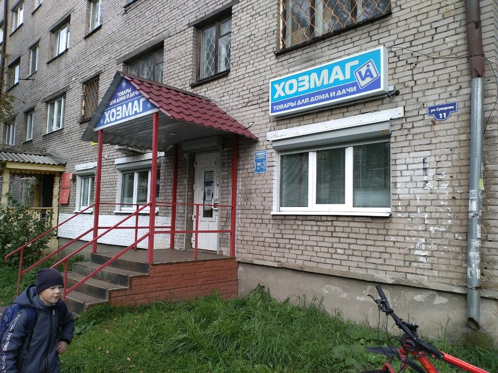 Новые Магазины Архангельска