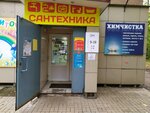 Lotos (Leninskiy district, ulitsa Shchorsa, 33), dry cleaning