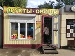 Магазин овощей и фруктов (mikrorayon Gorodok Neftyanikov, ulitsa Volkova, 7А), frutería