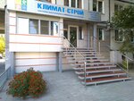Komfort Klimat (Sem Vetrov Neighbourhood, Konstantina Simonova Street, 26), acondicionadores de aire