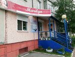 Marilyn (Energetikov Street, 3/1), beauty salon