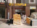Ventum (Rudaki Street, 175), household goods and chemicals shop