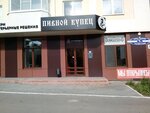 Pivnoy Kupets (Vasenko Street, 7Г), cervecería