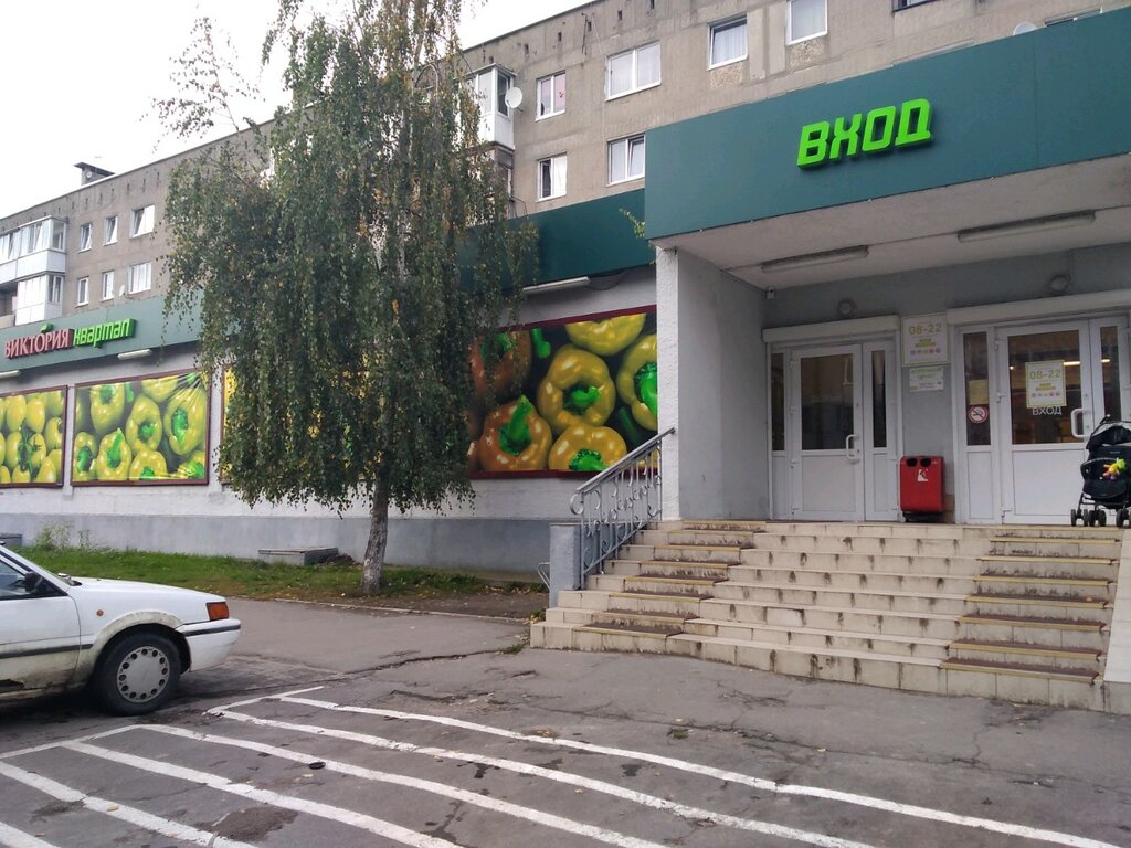 Grocery Viktoriya Kvartal, Kaliningrad, photo