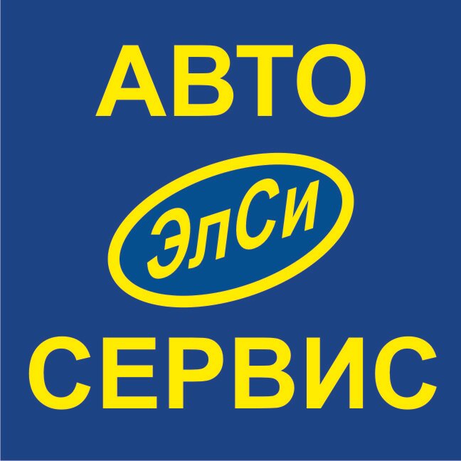 Элси