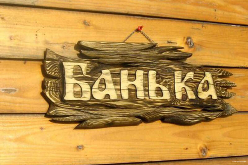 Фото Польский городок