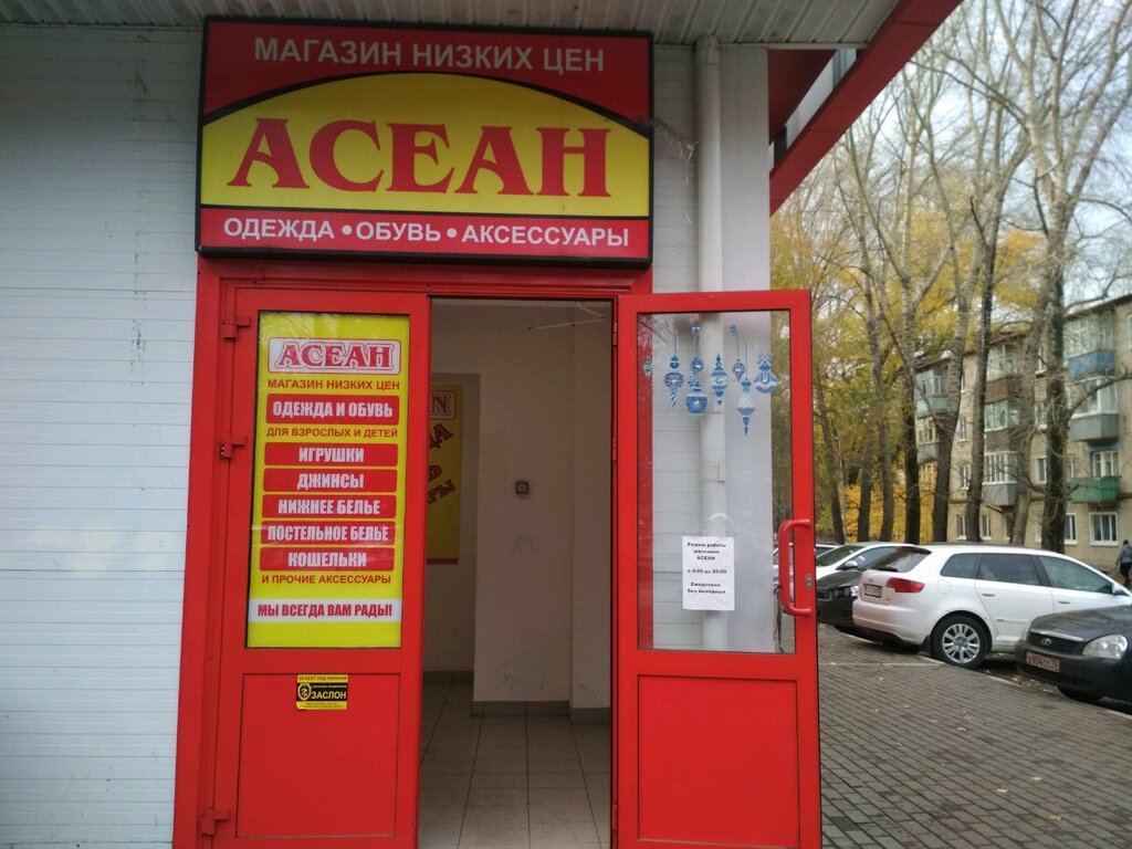 Магазин Одежды Ульяновск Ленинский Район