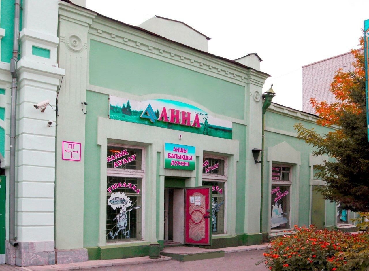 Интернет Магазины Г Семей